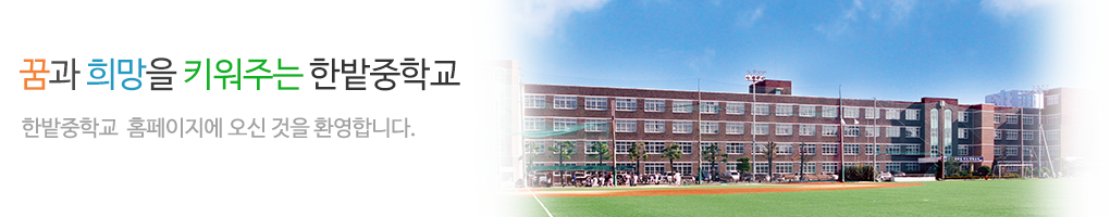 변화하는 학교 아이디들에게 희망을 주는 고성교육